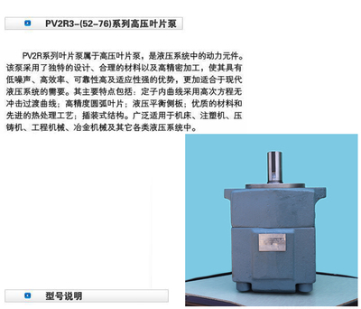 低价供应华为液压泵 叶片泵 PV2R3-66 PV2R系列 液压油泵_其它工程机械批发
